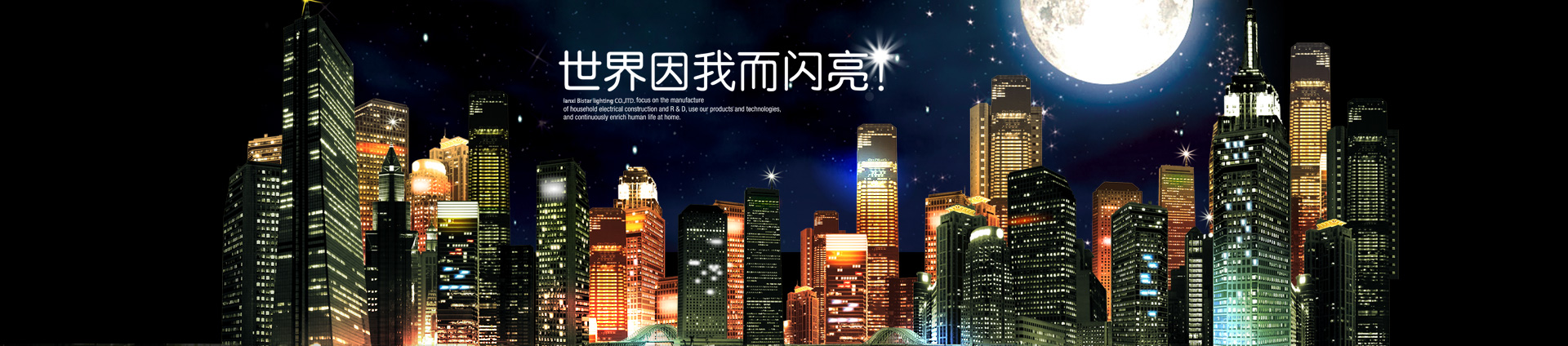 蘭溪巴士達(dá)-巴士達(dá)照明電器-蘭溪巴士達(dá)照明電器有限公司